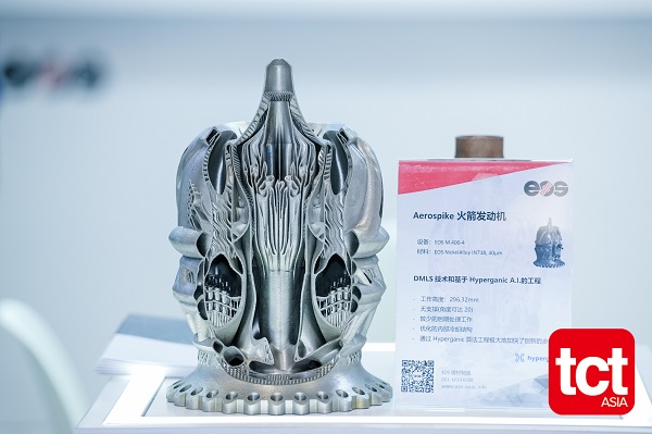 九游亚洲展现场展品-3D打印火箭发动机